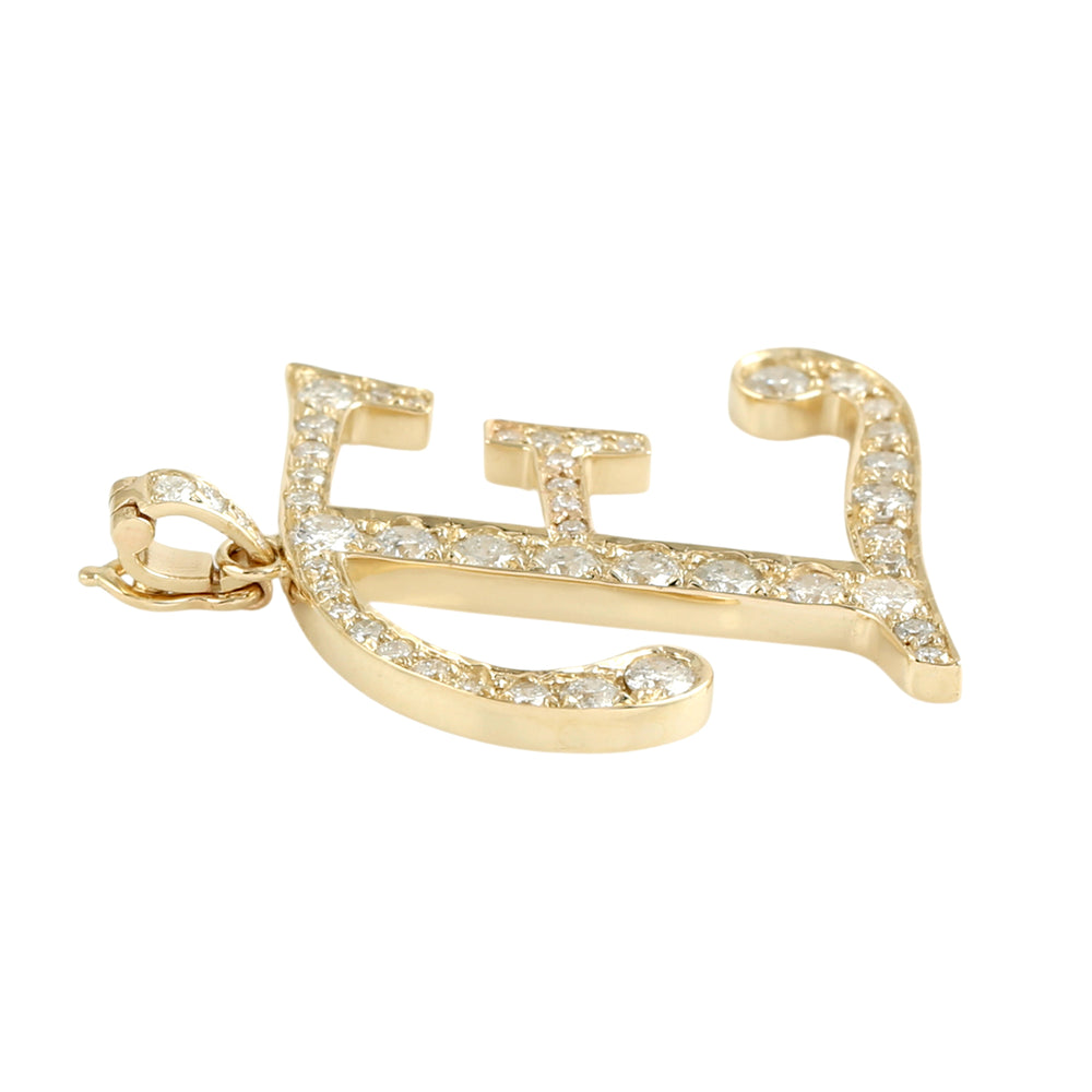 14K Yellow Gold Micro Pave Diamond "E" Initial Alphabet Pendant
